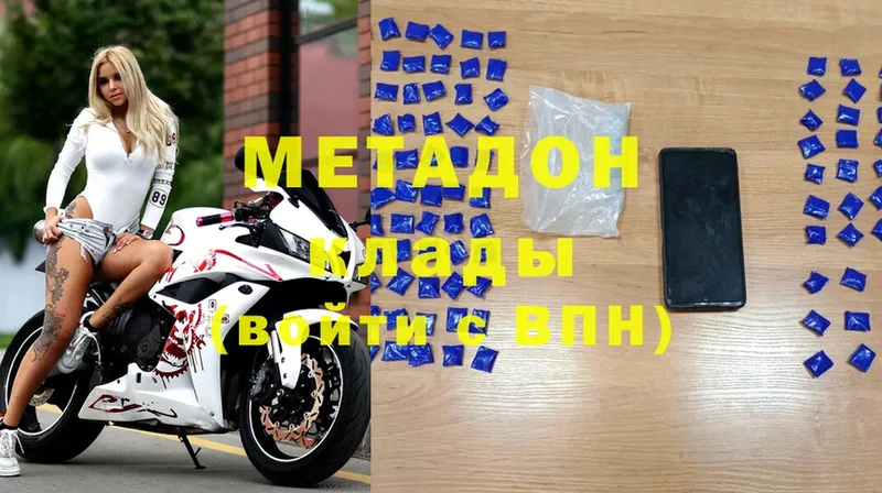 дарк нет клад  Пугачёв  Метадон methadone 